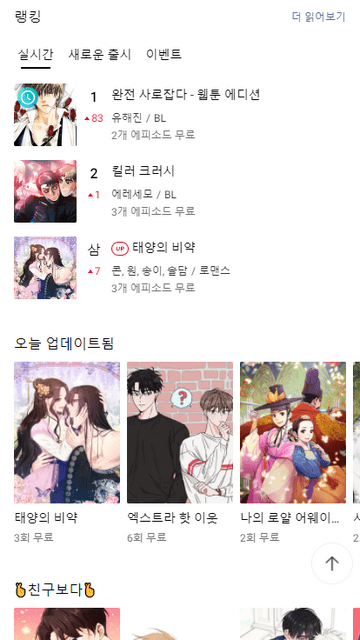 Lezhin Comics漫画中文版