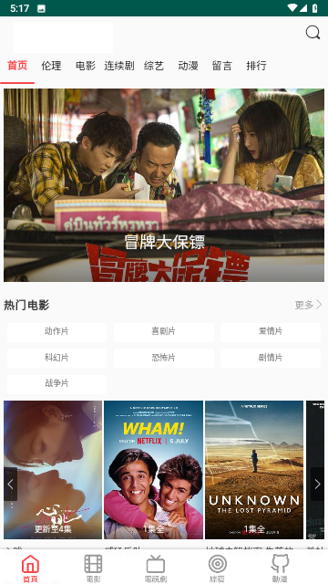 双鱼影视会员版