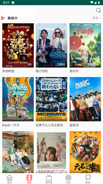 双鱼影视会员版