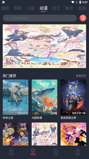 鱼忆视界免费高清版