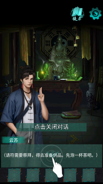 点灯2叩门怨