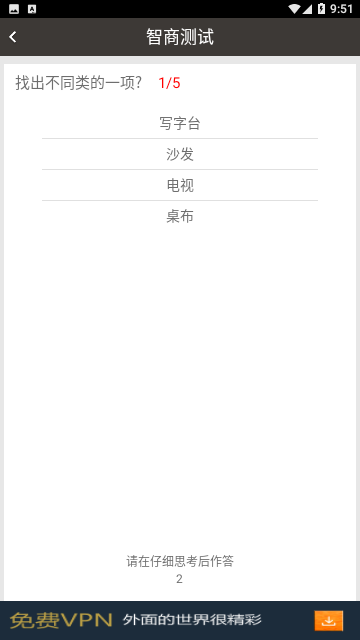 整人专家免费版
