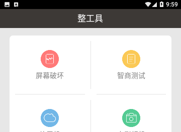 整人专家免费版