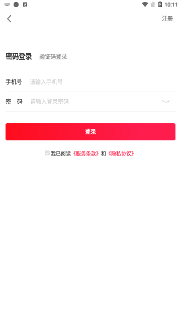 叮咚惠App手机版