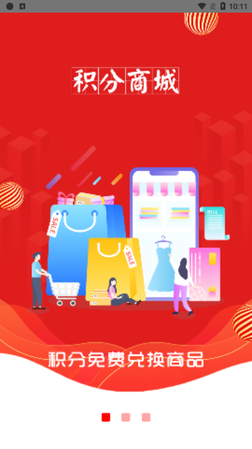 叮咚惠App手机版