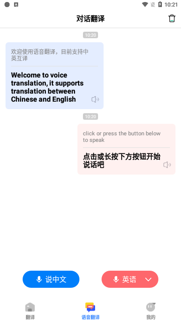 考拉翻译君App