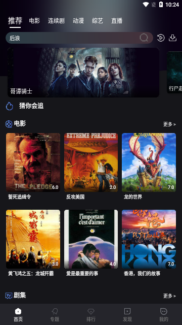 米优影视免费高清版