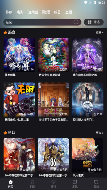 米优影视免费高清版