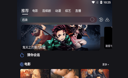 米优影视免费高清版