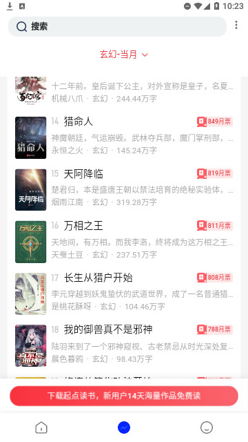 七喵小说2023最新版