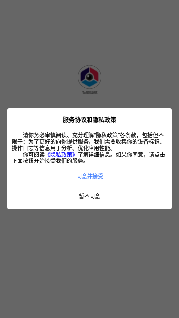 可立图智能证件照App官方版