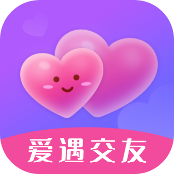 爱遇交友App官方版