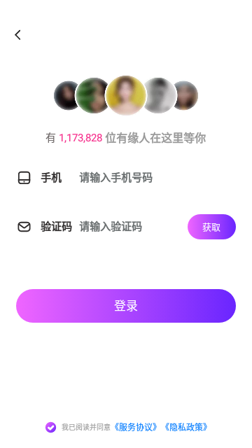 爱遇交友App官方版