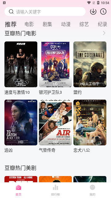 极兔影视手机版
