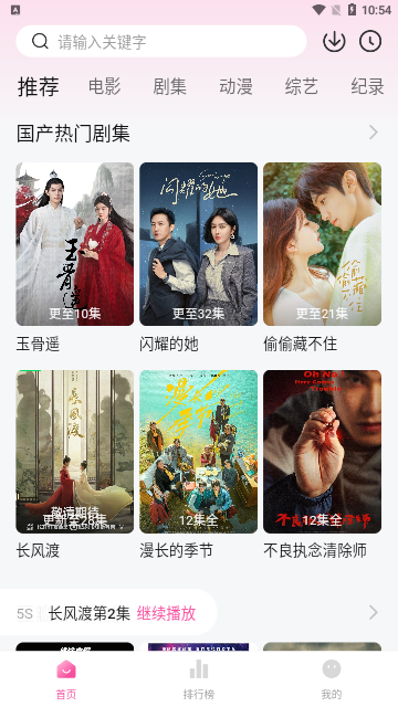 极兔影视手机版