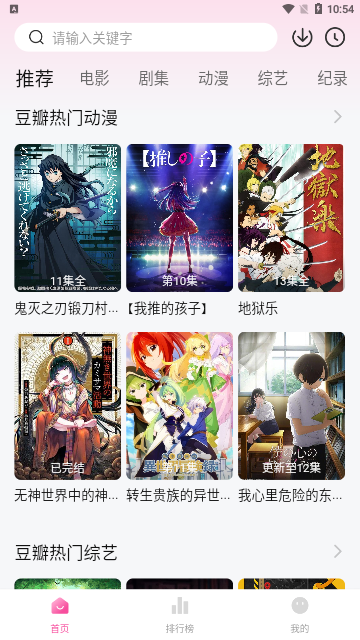 极兔影视手机版