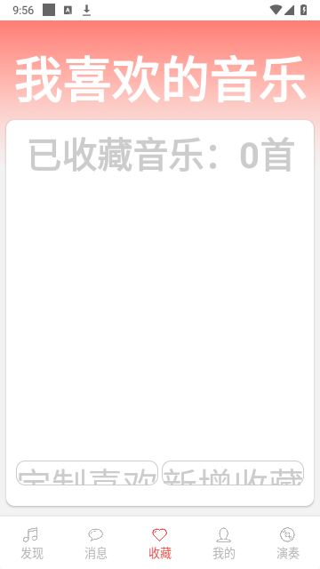 光遇音乐盒官方版