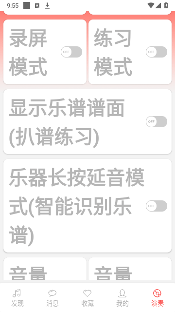 光遇音乐盒官方版