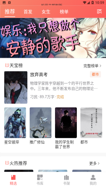 天宝云阅APP最新版