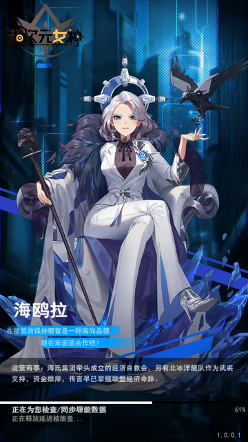 超次元女神内购版