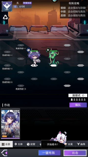 超次元女神