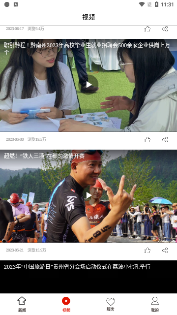 长顺融媒App官方版