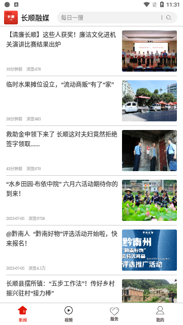 长顺融媒App官方版