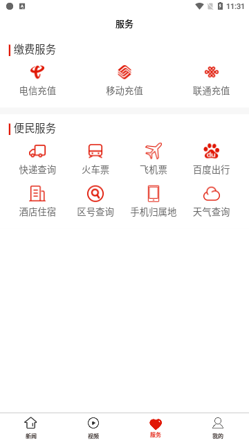 长顺融媒App