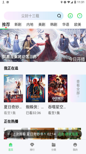 百搜视频App免费版
