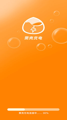 栗壳充电安卓版