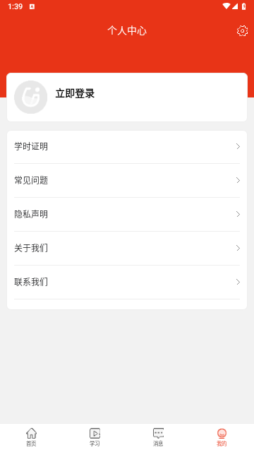 建造师继续教育免费版