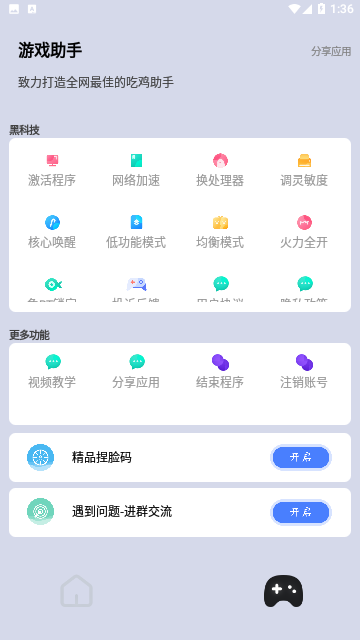 Screenshot_20230707-133613