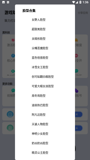 Screenshot_20230707-133639