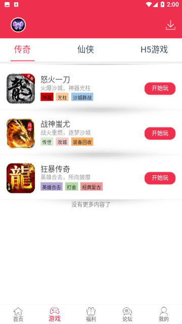 9377手游
