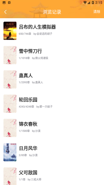 乡村小说