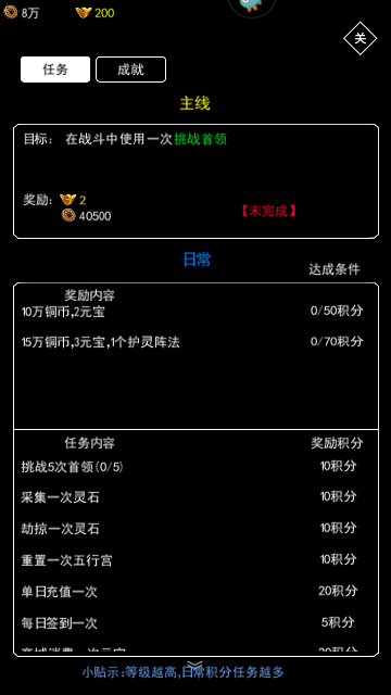 无尽洪荒