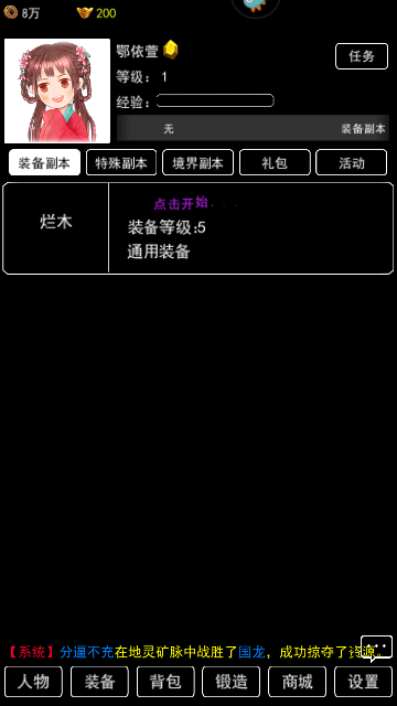 无尽洪荒2023最新版