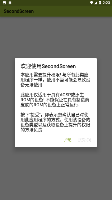 SecondScreen