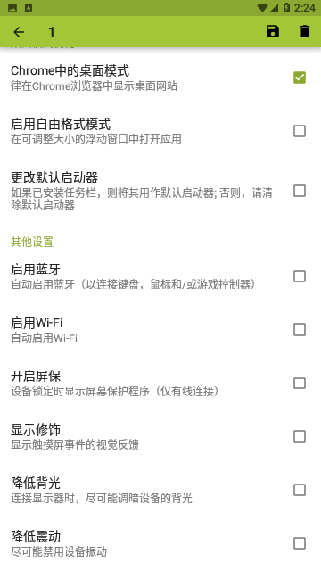 比例盒子(SecondScreen)会员版
