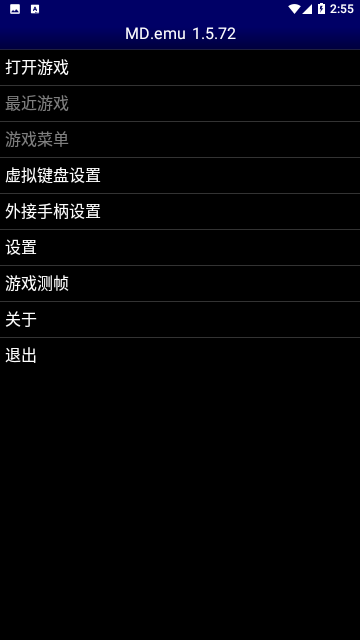 MD模拟器
