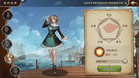 航海纷争无限金币版