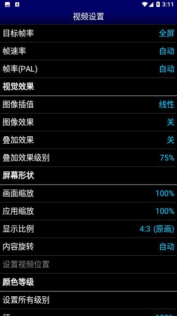 MD世嘉模拟器安卓版
