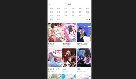 云朵漫画App免费版