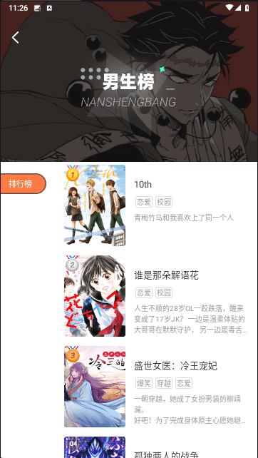 云朵漫画App免费版