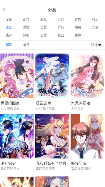 云朵漫画App免费版