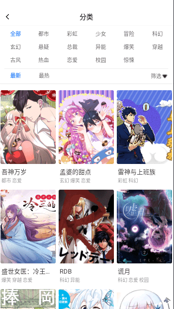 云朵漫画App免费版