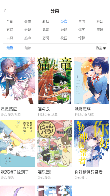 云朵漫画App免费版