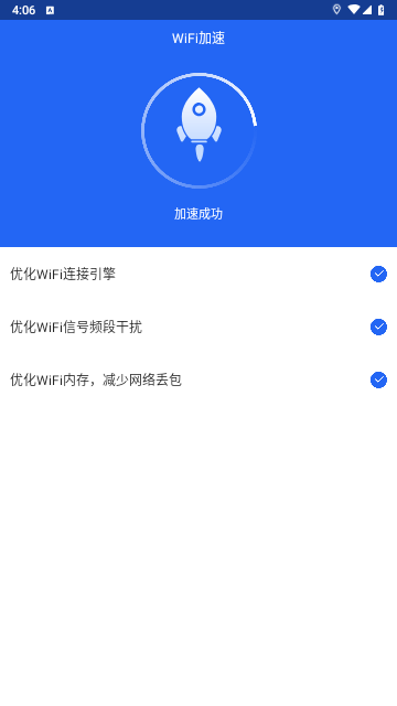 万能WiFi流量帮手2023最新版