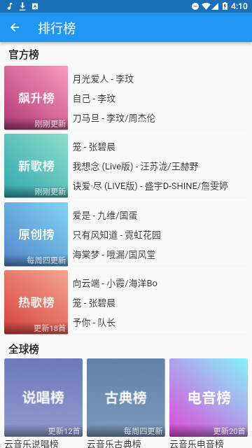 初语音乐2023最新版
