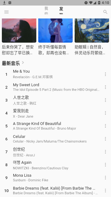 初语音乐2023最新版